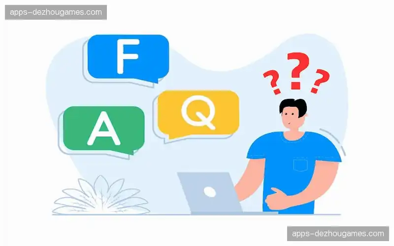 常见问题解答