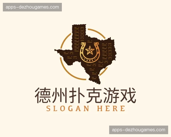 关于德州扑克游戏官方网站